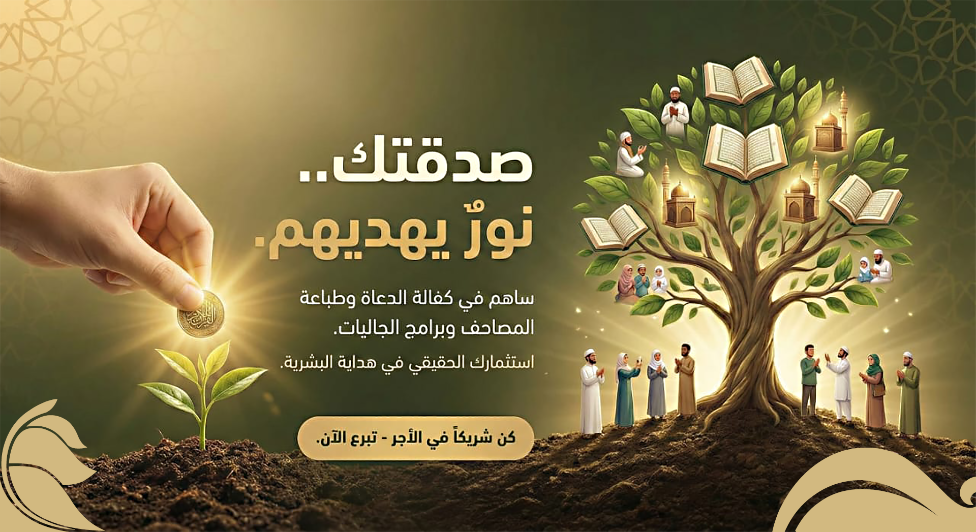 جمعية الدعوة والارشاد ببني كبير